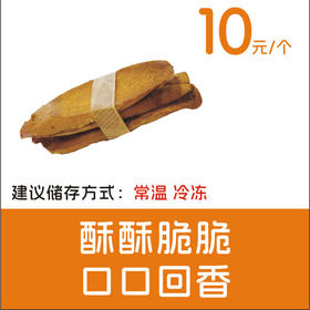 法式奶香脆脆片