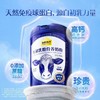 认养1头牛 牛初乳粉营养奶粉调制乳粉 800g/罐 商品缩略图1