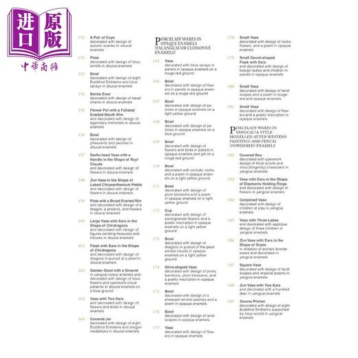【中商原版】Chinese Ceramic Wares with Polychrome Glaze 港台艺术原版 故宫博物院重点藏品：中国彩瓷 商品图3