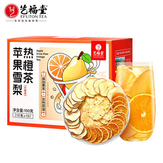 艺福堂苹果雪梨热橙茶150g（15g*10）/盒 商品图0
