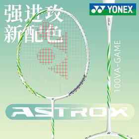 YONEX /26年羽球拍天斧AX100GVAEX_452_4U5（不含网线）