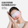 元气地带叶黄素加热蒸汽眼罩 商品缩略图1