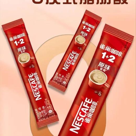 雀巢1+2原味低糖速溶咖啡 720g(15g*48条)/盒 商品图1
