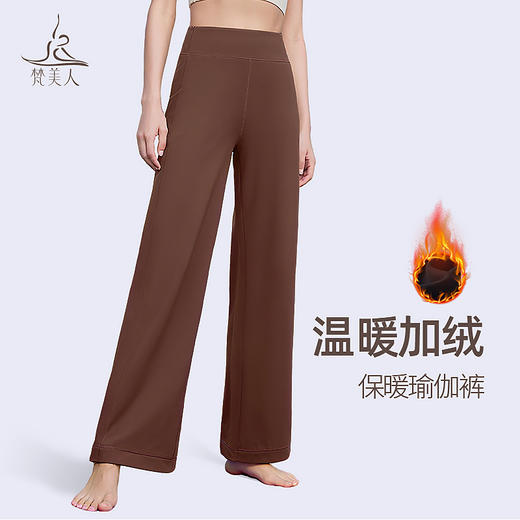 梵美人 F9076 高腰宽松直桶长裤 抓绒面料 商品图0