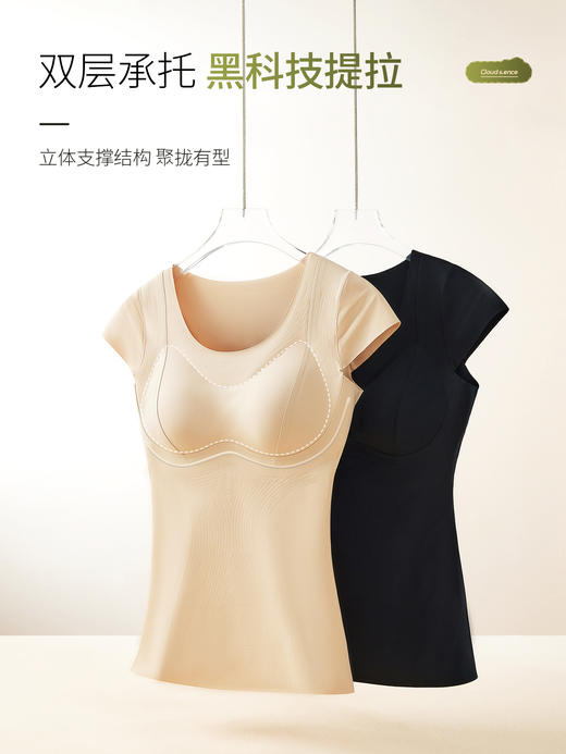 磨毛光面保暖小飞袖背心（可拆罩杯） 商品图2