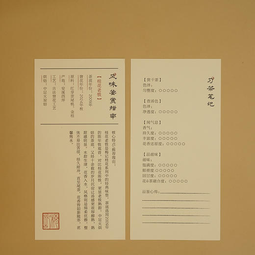 桂花老铁年鉴 商品图6