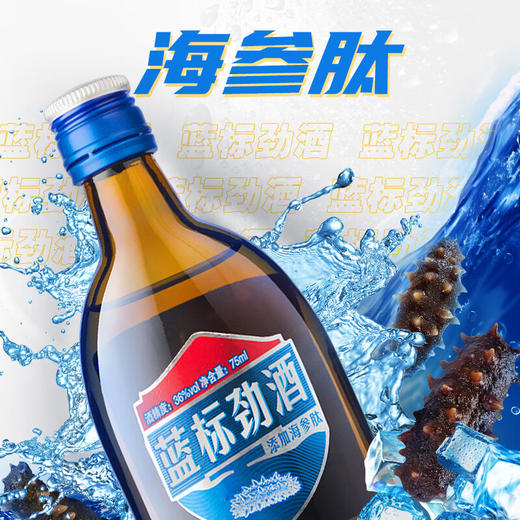 【特惠组合】35°十全酒228ml*3+ 36°蓝标75ml*2 商品图5