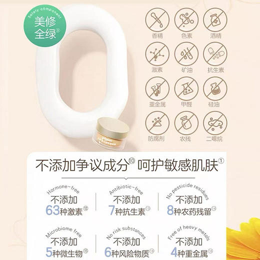 贝亲50g婴儿高保湿面霜IA314 商品图9