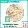 【珍珠马蹄】100g（单拍不发） 商品缩略图0
