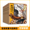 狐狸家 西游记绘本 套装17册 新增《小雷音寺遇险》《计盗紫金铃》  3岁+ 中信出版集团 经典名著启蒙 商品缩略图0