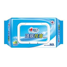 心相印80片洁肤祛油湿巾
