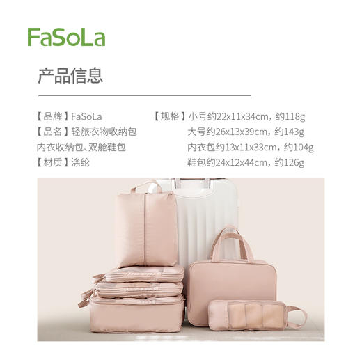 FaSoLa出差待产旅游短途行李包轻旅衣物内衣鞋收纳包 商品图3