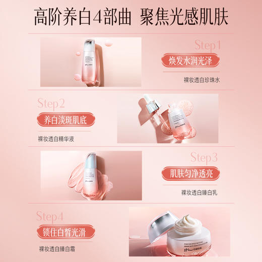 京润珍珠 珍珠裸妆透白臻白精华液 去黄补水焕亮 40g/瓶 商品图3