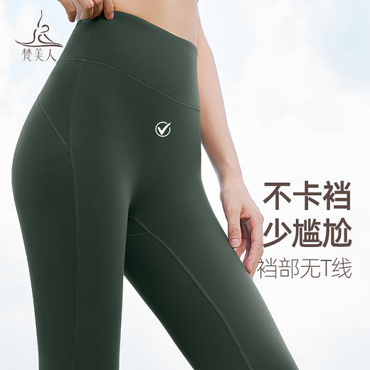 梵美人 F9077 金标莱卡 高腰 无尴尬线  温暖棉感  喇叭长裤 商品图2