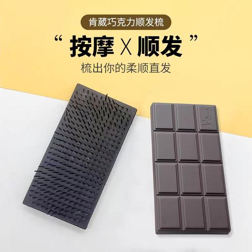 VIC+维克巧克力顺发梳防静电魔法梳化妆师便捷接发专用梳子不打结梳子 商品图0