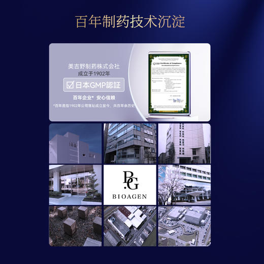 博奥真Bioagen勉利维单盒装 60袋/盒   焕活免疫 守护菌群稳态 商品图4