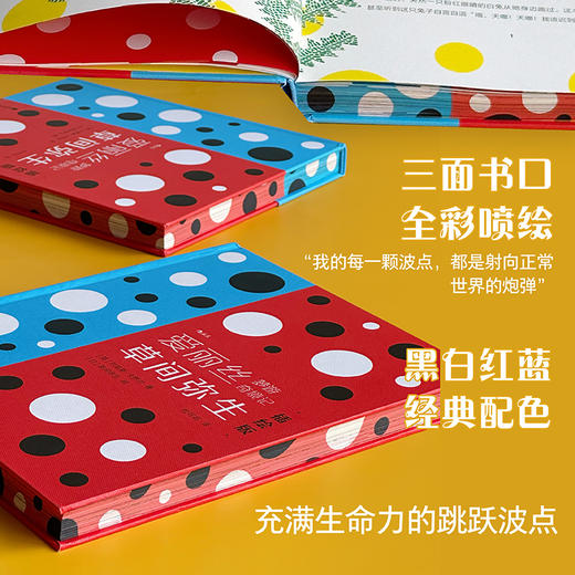 【特装版】爱丽丝梦游奇境记：草间弥生插绘版 商品图1