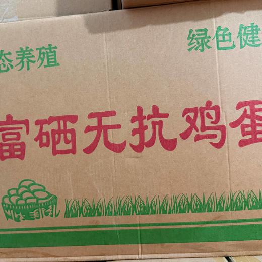 【上门自提】新联|现捡土鸡蛋箱装|360枚 商品图0