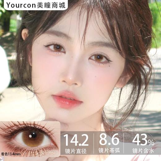 Chonos日抛·晚安奶油/日心可颂·14.2直径·中等着色·10片装 商品图3