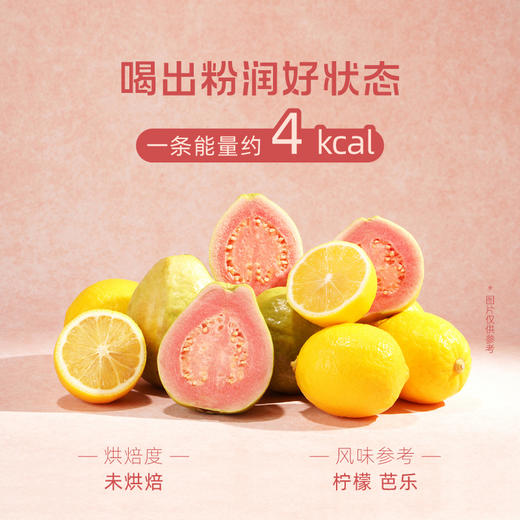 【永璞新品合集】「永璞5D锁香冻干咖啡块」「永璞柠檬芭乐生咖」「永璞浓缩果蔬汁饮料」现在下单还有各种赠品！咖啡控必冲，在家喝遍世界咖啡香😋 商品图5