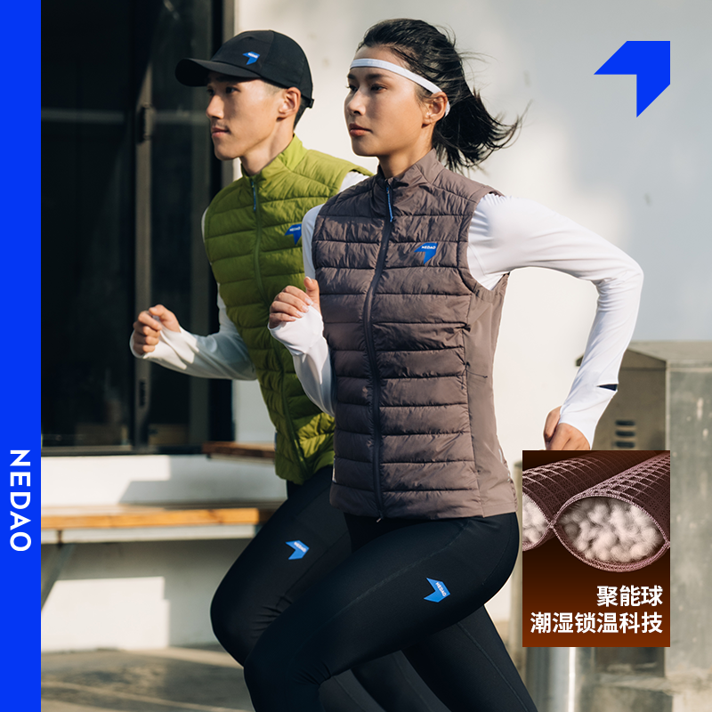 内道新品聚能球保暖马甲男女同款保暖防风自收纳户外运动跑步马甲