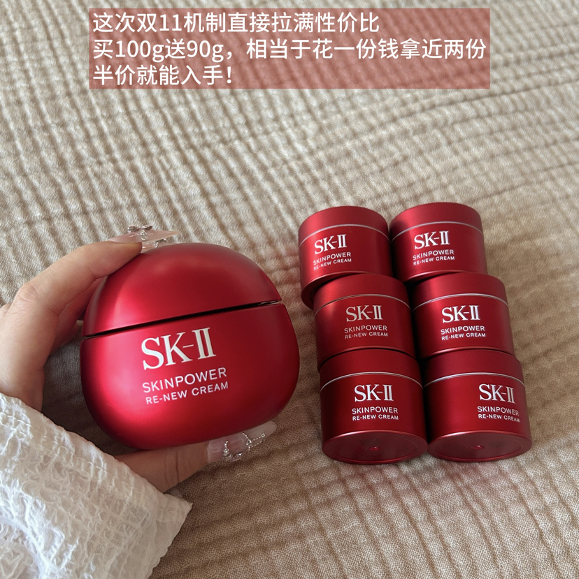 【新款】sk2大红瓶面霜15g小样sk-ii面霜