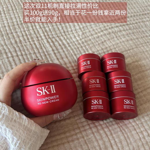 【新款】sk2大红瓶面霜15g小样sk-ii面霜 商品图0