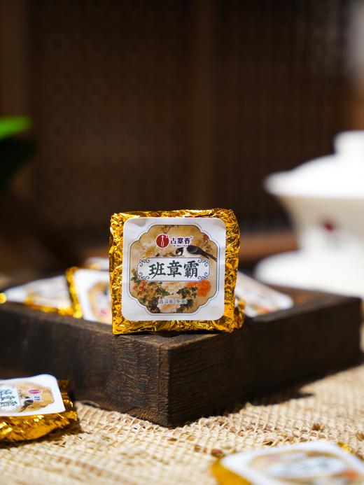 10月18日上午9点【易武香、班章霸、冰岛甜】2022年三款产品全部地板价回馈茶友 建议茶友一次买几款，品鉴一下产区的区别， 每款100克/份，约14片左右 商品图3