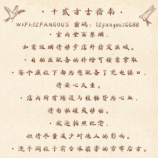 店铺指南 商品图0