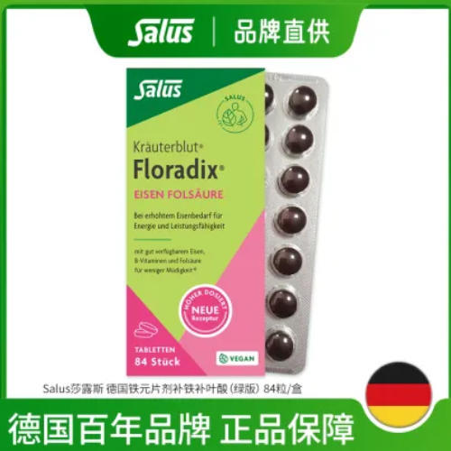 D-德国Salus莎露斯 有机绿铁片铁元 84粒 产后术后病后成人补铁补叶酸VCVb 商品图0