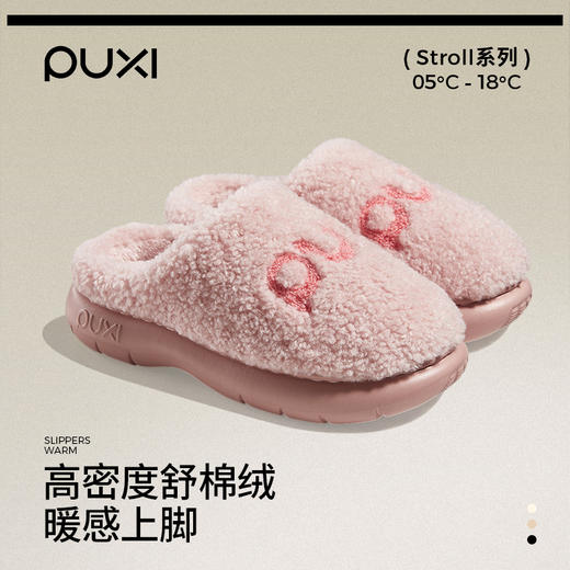 【严选超市】朴西枕月女士男士棉拖鞋05PX0122 售价:39.9 商品图3