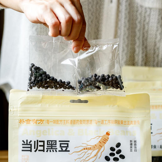 【朴食有方】当归黑豆 以黑养黑 科学配比 酥糯甜润 配料表干净  商品图2