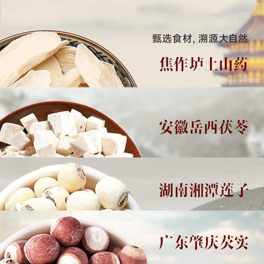 胃很舒服！【买2赠1 超值加赠】陶宛堂四神粉 15条/盒 商品图2