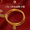 【品牌授权】【香港周六福】黄金钻石首饰 三生三世祈福牌手镯  商品缩略图1