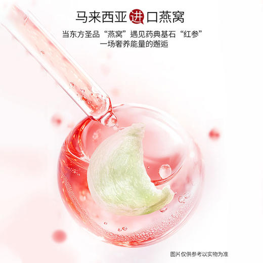 ⁶2送1【小分子燕窝发酵红参饮】300mg小分子燕窝+红参发酵液+益生菌及益生元 7*30g/盒【36氪燕 】SS06- QTT-SLYW 商品图3