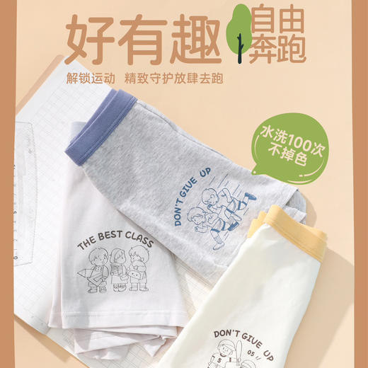 【3条装】男童平角内裤混色儿童棉底裤男宝内裤【CSK25336】 商品图1