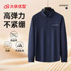 【DK】大依优型大码男装时尚休闲商务弹力翻领polo长袖衬衫打底衫上衣男 商品缩略图4