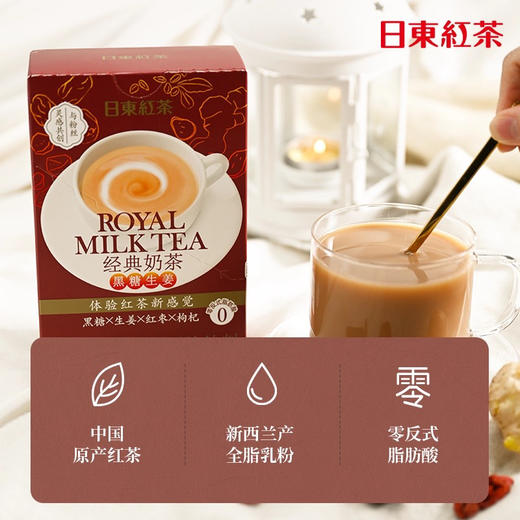 日东红茶经典奶茶黑糖生姜116.8g 商品图0