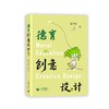 德育创意设计 商品缩略图0