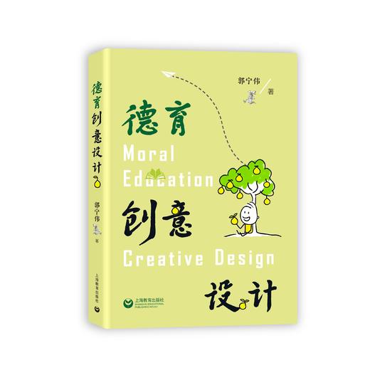 德育创意设计 商品图0