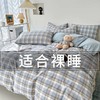 【享受自然舒睡 裸睡触感】日式无印良品同款被子纯水洗棉床上四件套磨毛格子良品床笠款学生宿舍三件套四件套床上用品 商品缩略图1