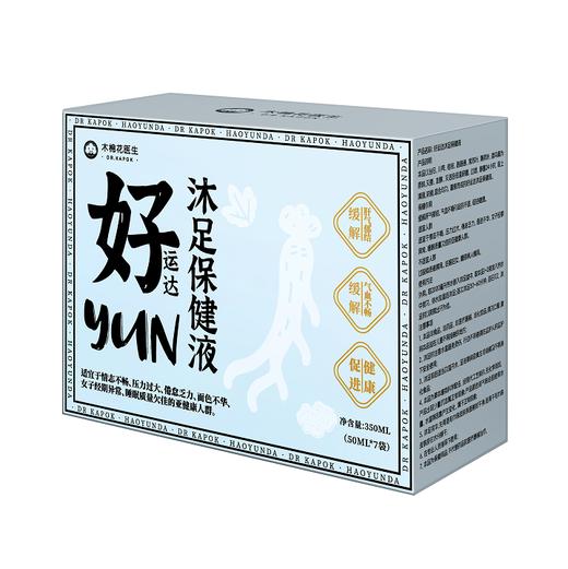 【赠品】好运达沐足保健液 50ml*7袋 商品图0