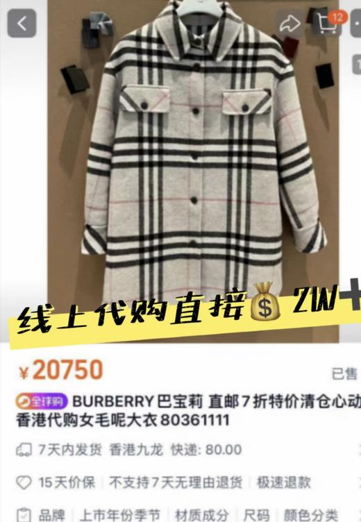 100％羊毛巴*莉同款羊毛格纹大衣 商品图8