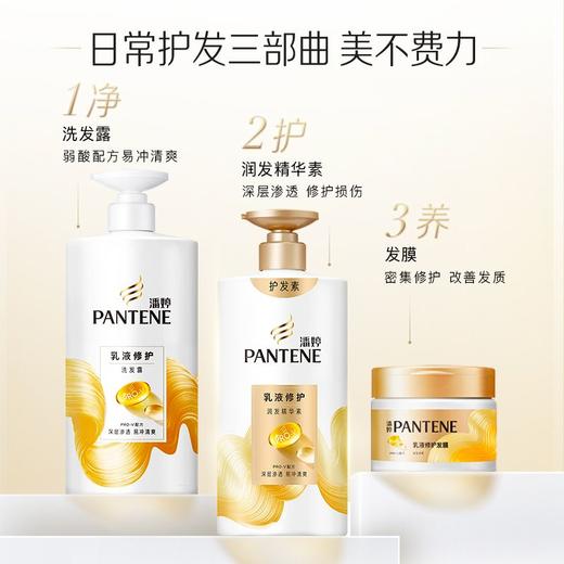 潘婷750ml乳液修复洗发露 商品图5