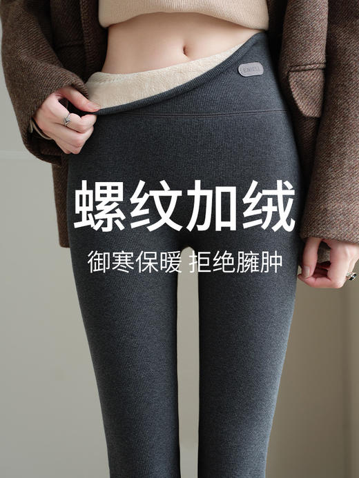 【加绒打底裤外穿】秋冬款螺纹秋裤 新款冬季加厚羊羔绒保暖棉裤  商品图1