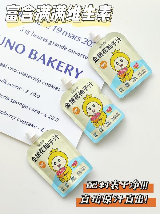 符合中国宝宝体质的『光合王国金银花柚子汁』❗一年四季必备“灭火器”🌈原味真果汁零添加🔥每天一袋补充满满维生素C✅ 商品图3