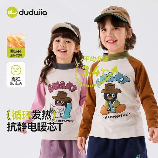 【69.9/3件打底合集】D嘟嘟家儿童长袖T恤嘟嘟家男童打底衫冬季衣服女童上衣宝宝童装🛍 商品图4