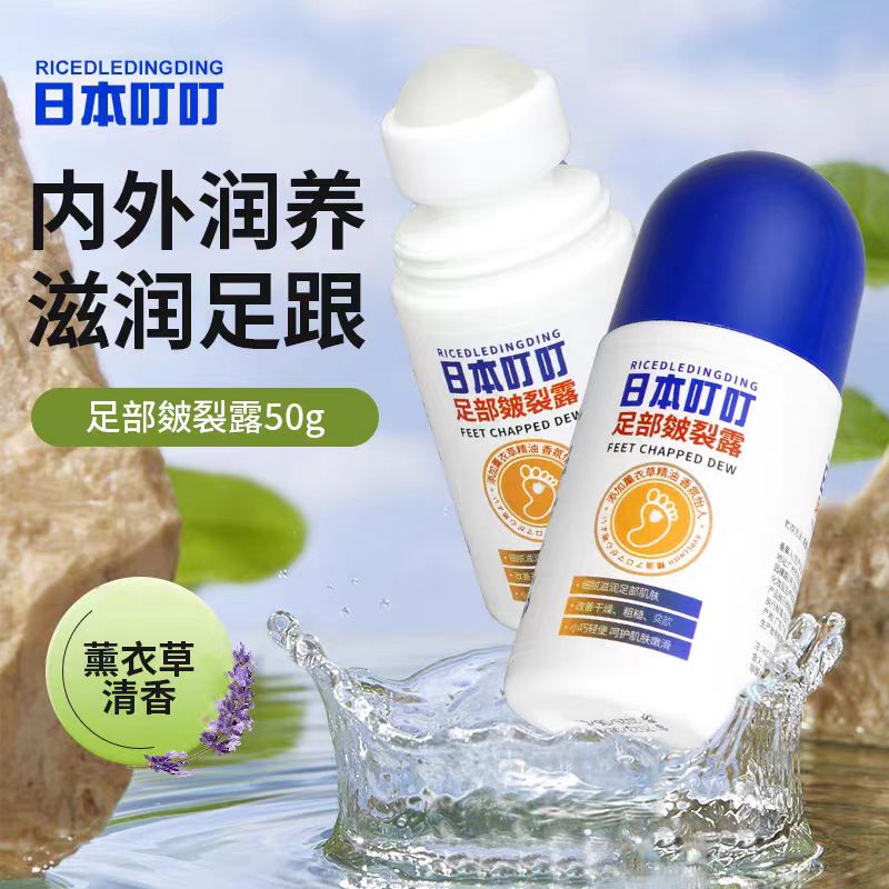 4楼Eubelle欧蓓 日本叮叮足部皴裂露50g 吊牌价：12.9-25.8元 活动价：12.9-19.9元