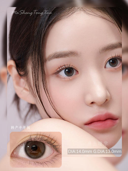 IDOL气泡灰（佩戴直径：14.0mm） 商品图0
