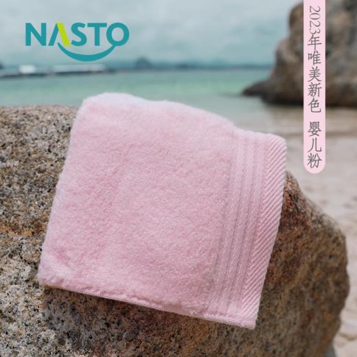 【超市】唯美素色无捻系列毛巾婴儿粉34ｘ80cm 商品图0